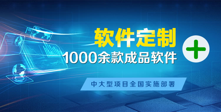 阿拉善右管理系统软件软件开发